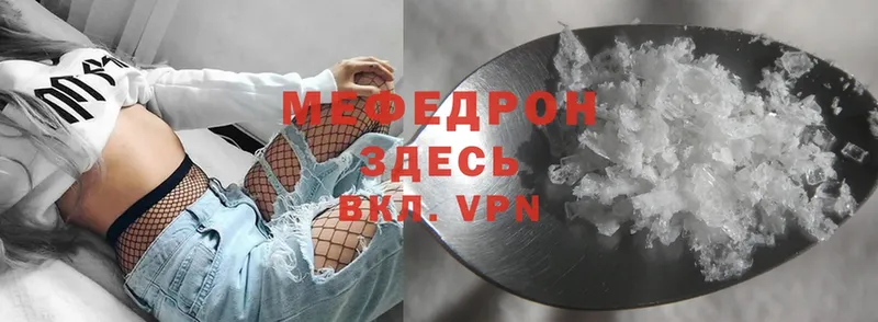 Мефедрон mephedrone  shop формула  Бабаево  как найти наркотики  кракен онион 